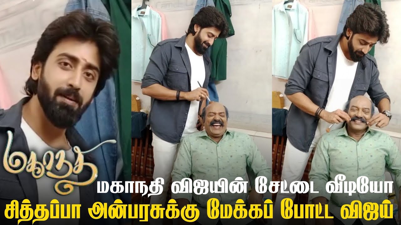 Vijay TV Mahanadhi Serial Vijay and Anbarasu Makeup Video | Mahanadhi Serial Today Full Episode 