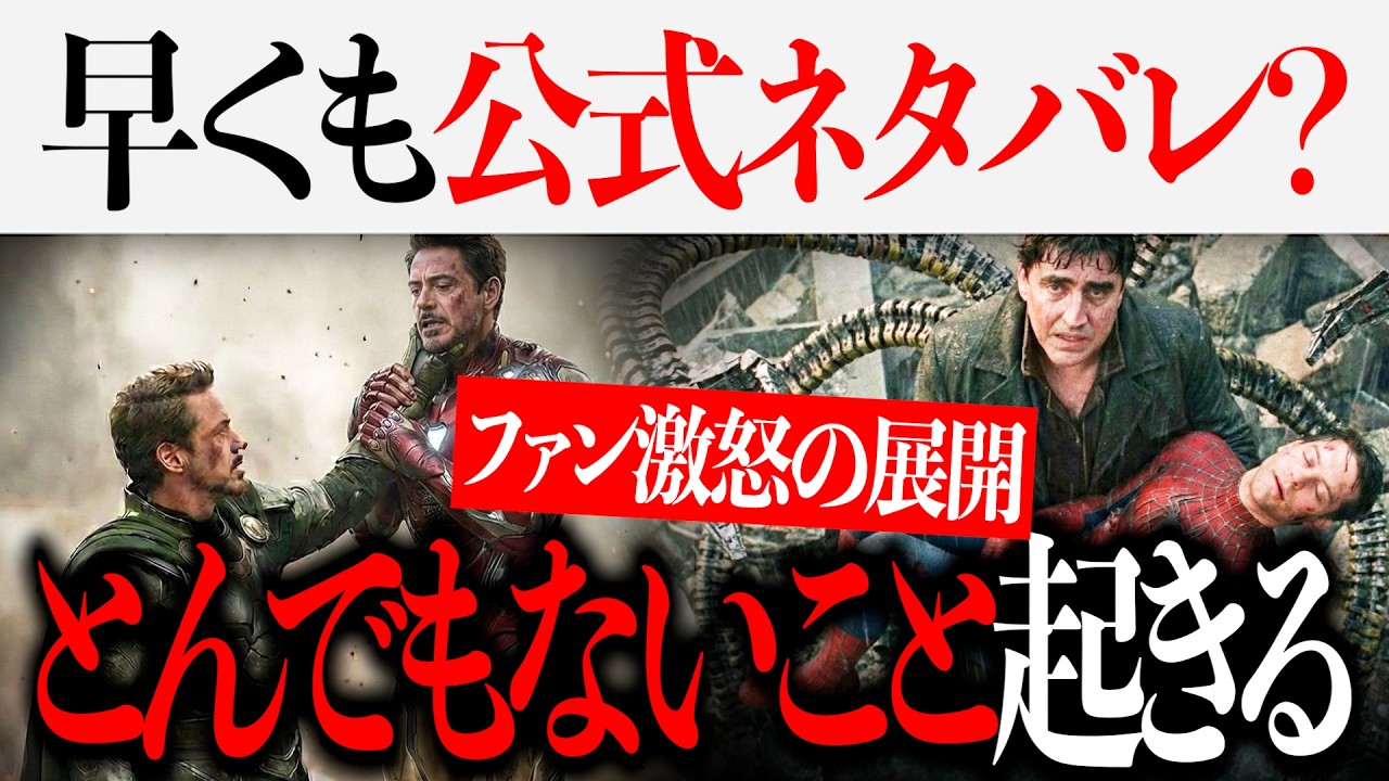 ドゥームズデイ&シークレットウォーズでファン激怒の展開が起きてしまう？ある俳優が早くもネタバレ発言か【アベンジャーズ/マーベル/映画紹介】