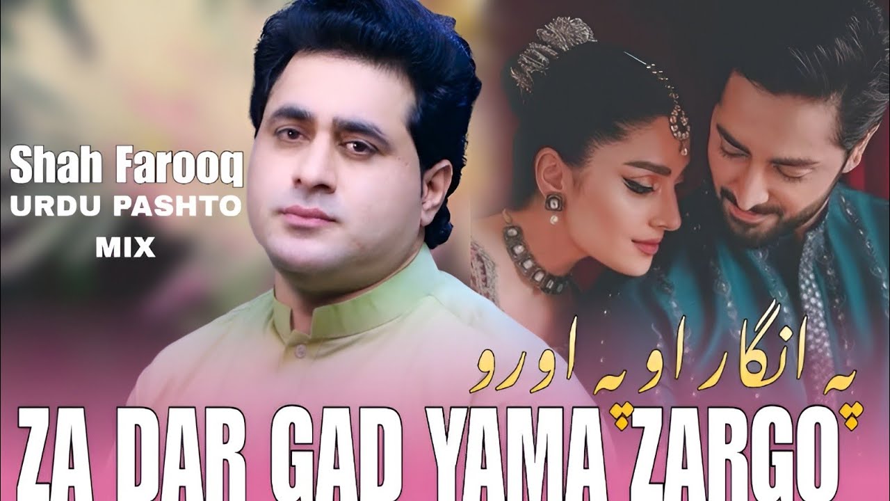 Pa Angar Aw Pa Oro | Shah Farooq New Urdu Pashto Mix Song 2025 | Sta Da Menay Pa Arman Pashto Song