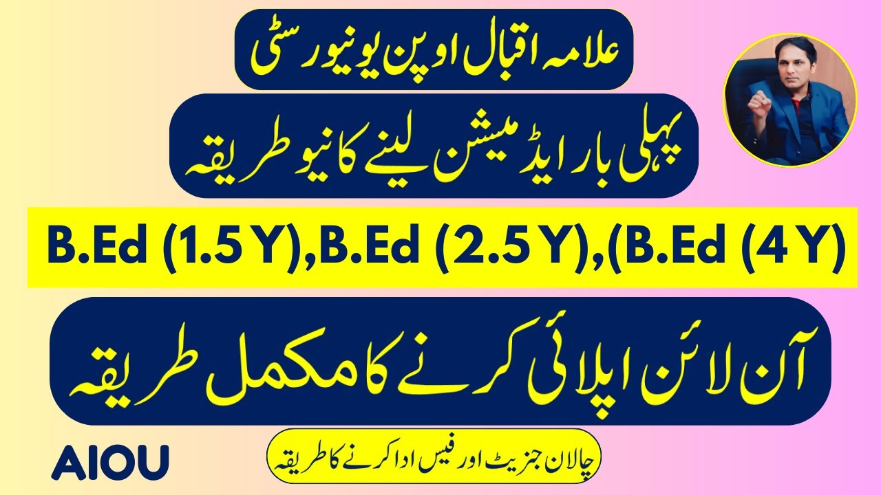 AIOU New Admission for Fresh Students | B.Ed (1.5-Y) | B.Ed (2.5-Y) | B.Ed (4-Y) Complete Process