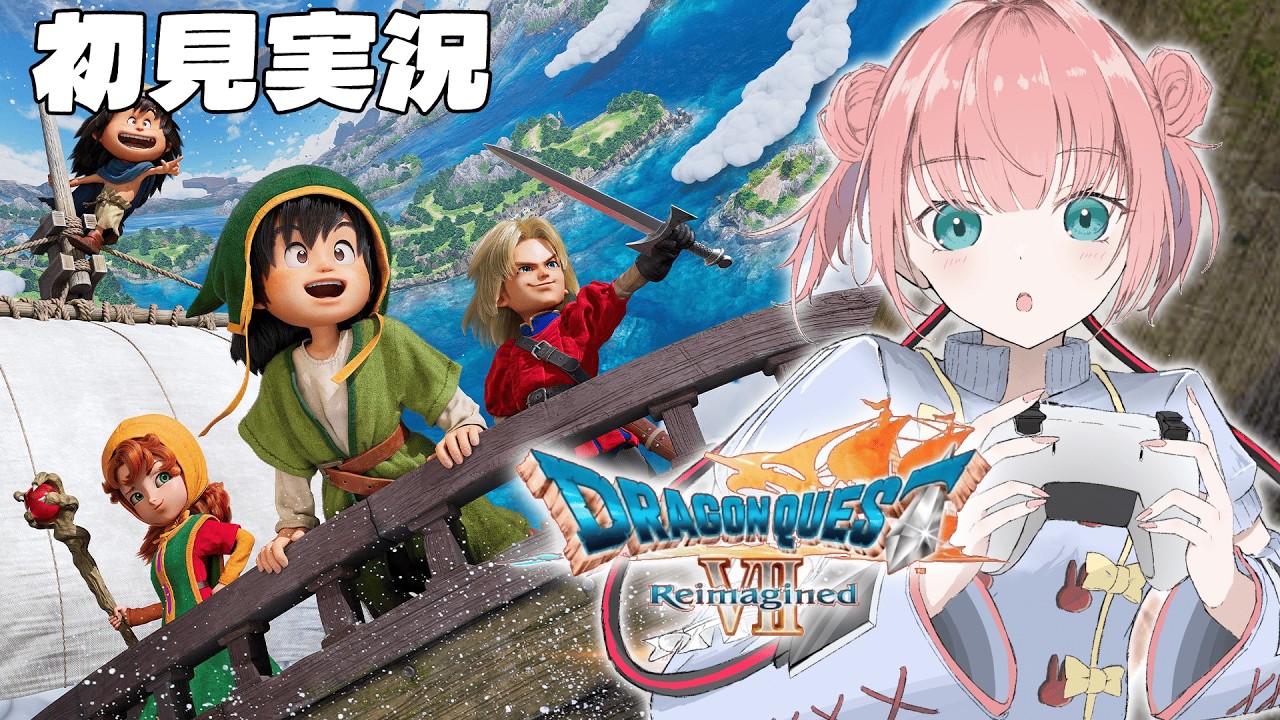 【ドラクエ7R】「いばらの道縛り」で石版と思い出をあつめる旅 part5【ネタバレ注意】 #shorts  #縦型配信