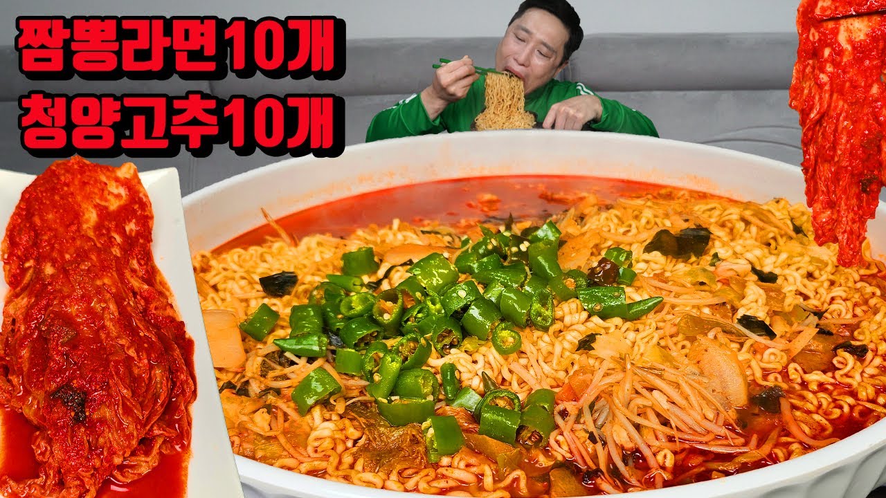 짬뽕라면 10개 매운 김치 라면 먹방 korean jjamppong noodles ramen mukbang eating show