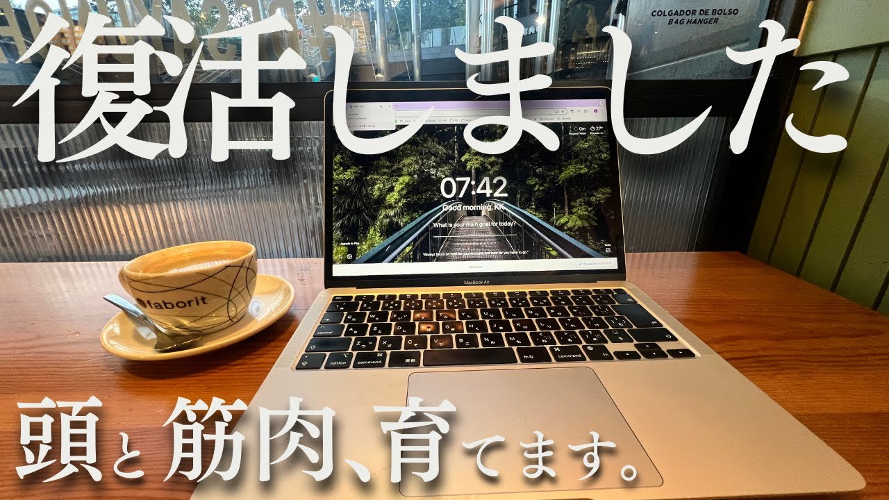 【新学期】ルーティン動画再開します｜海外MBA留学中31歳の勉強&筋トレ平日ルーティン
