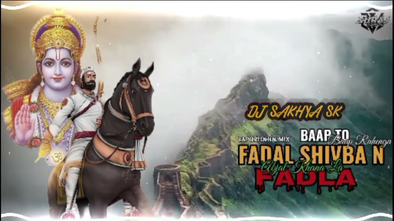 Fadala Shivbha N Afjal Khan la Fadala Dhol mix(dj sakhya sk) #djremix #remix #19february#shivjayanti