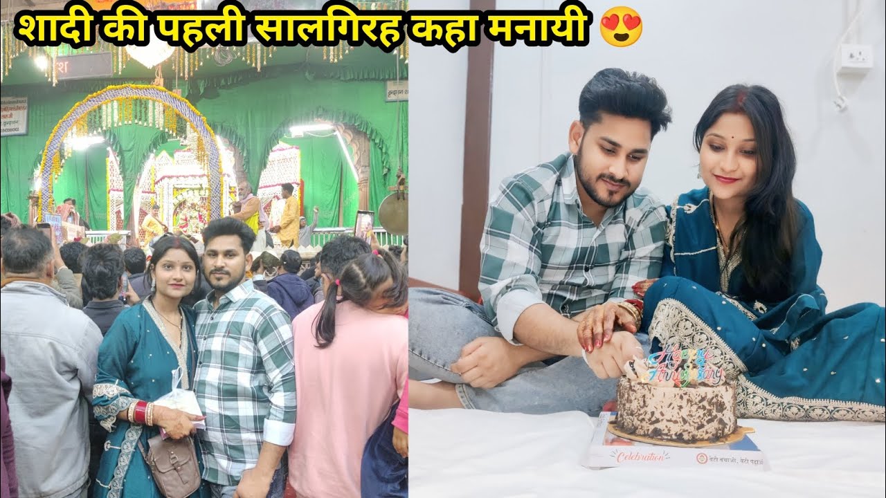 बांके बिहारी जी दर्शन || राधा बल्लभ जी दर्शन || First Anniversary #vlog #vrindavan #bankebihari 