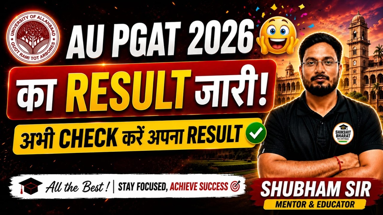 📢AUPGAT 2026 Result Out | Allahabad University PG Entrance Exam 2026 Result Out | Shikshit Bharat