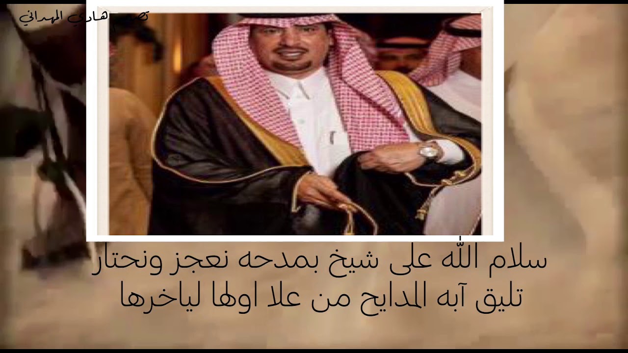 شيلة مهداه لرجل الاعمال بجاد بن مناحي الغرمول كلمات سالم عبدالله مرهب اداء فهد بن فصلا 2019