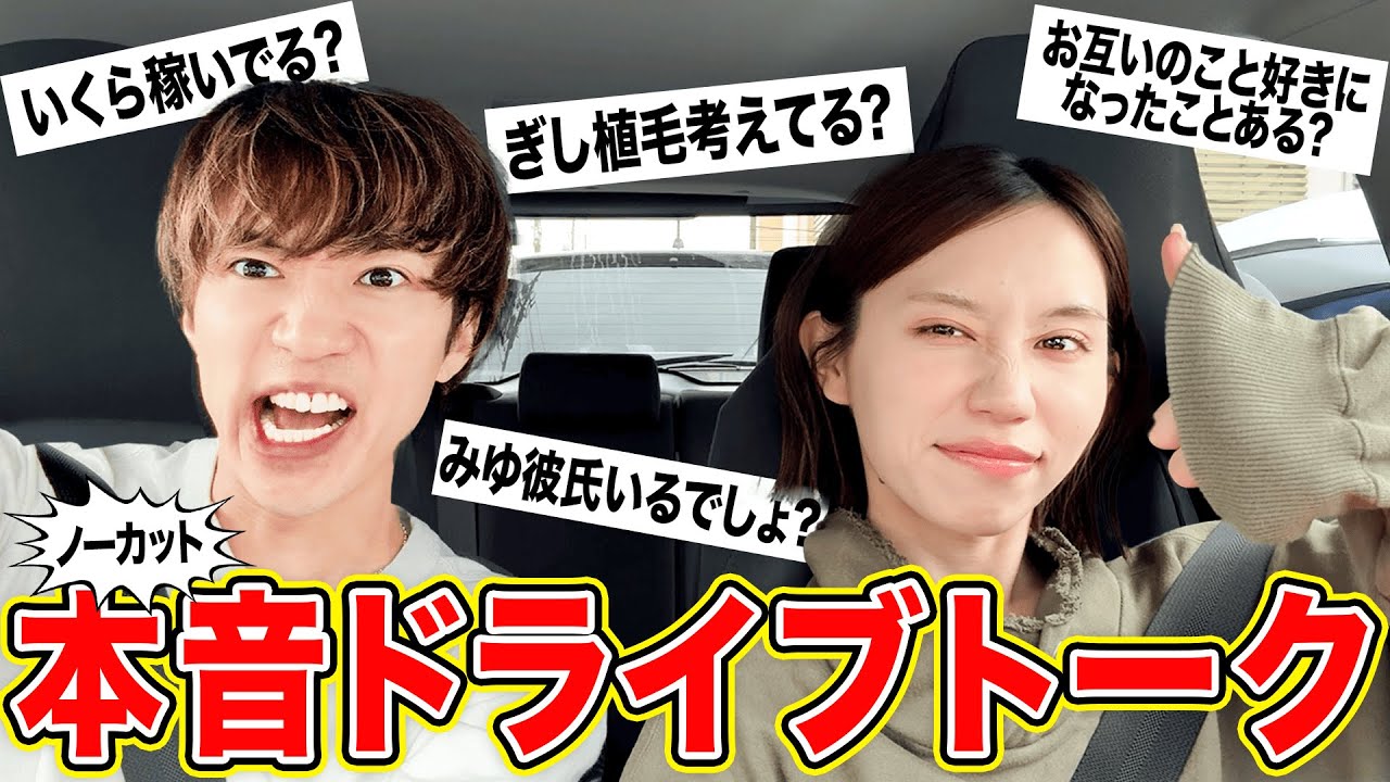 【いくら稼いでる？】ノーカットで視聴者が気になる質問に答えました