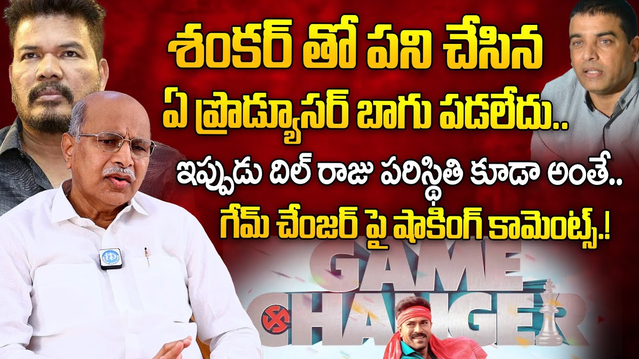 Producer Katragadda Prasad Shocking Comments On Shankar and Dil Raju | Game Changer | Ram Charan