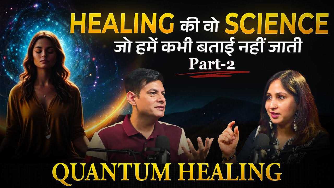 Part 2 | Powerful Self Healing Science | Secrets of Quantum Healing by Anurag Rishi