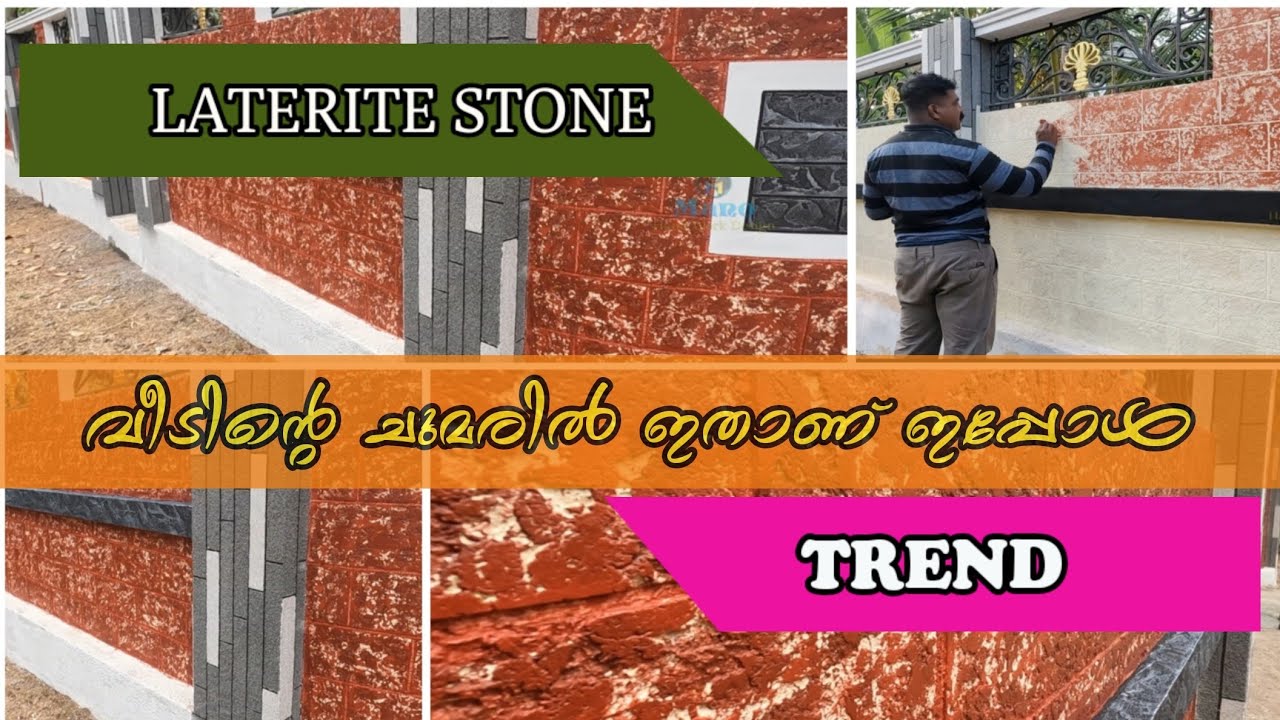 Laterite Texture Work On Exterior Wall/Texture Painting.#painting #manohandworkdesigning