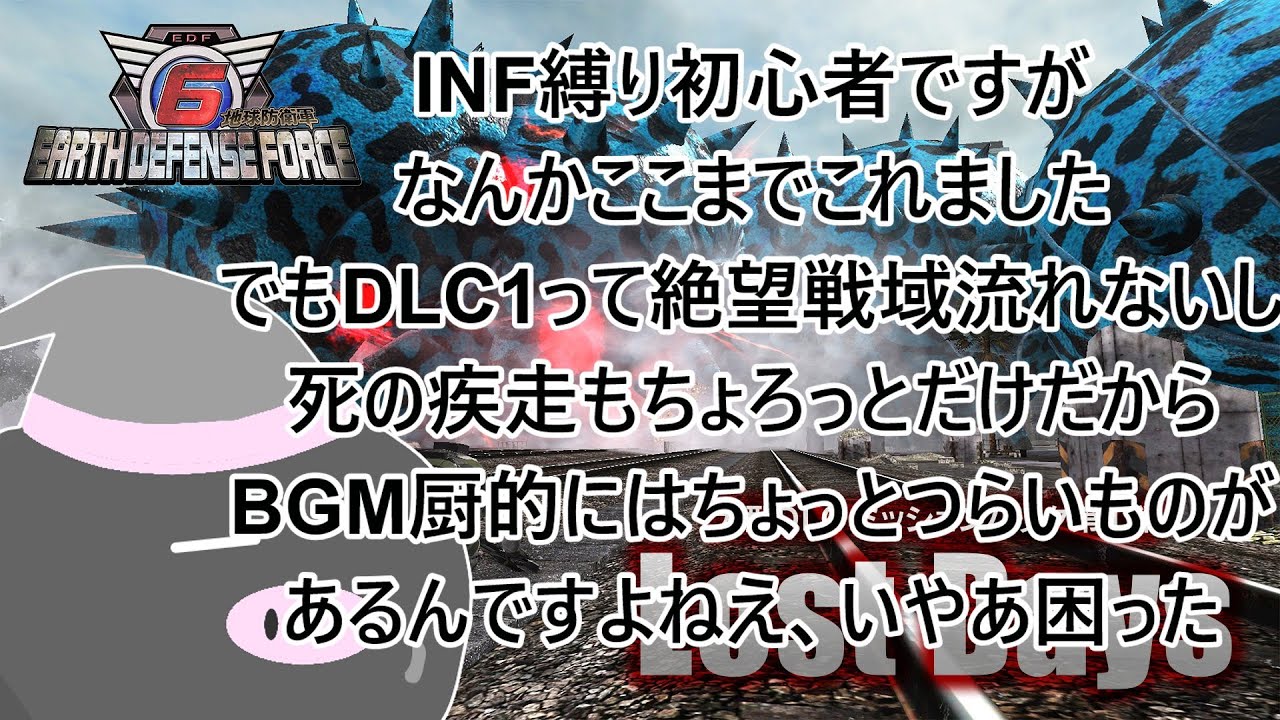 【地球防衛軍6】心折れるまで挑戦してみる🐖いんしば【P29再走】