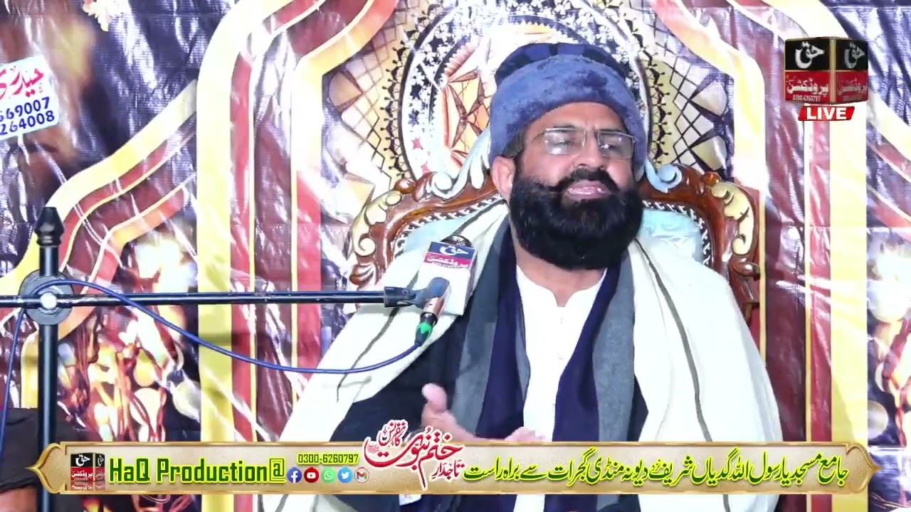 Allama Dr Khadim Hussain Khursheed Alazhari Latest Bayan