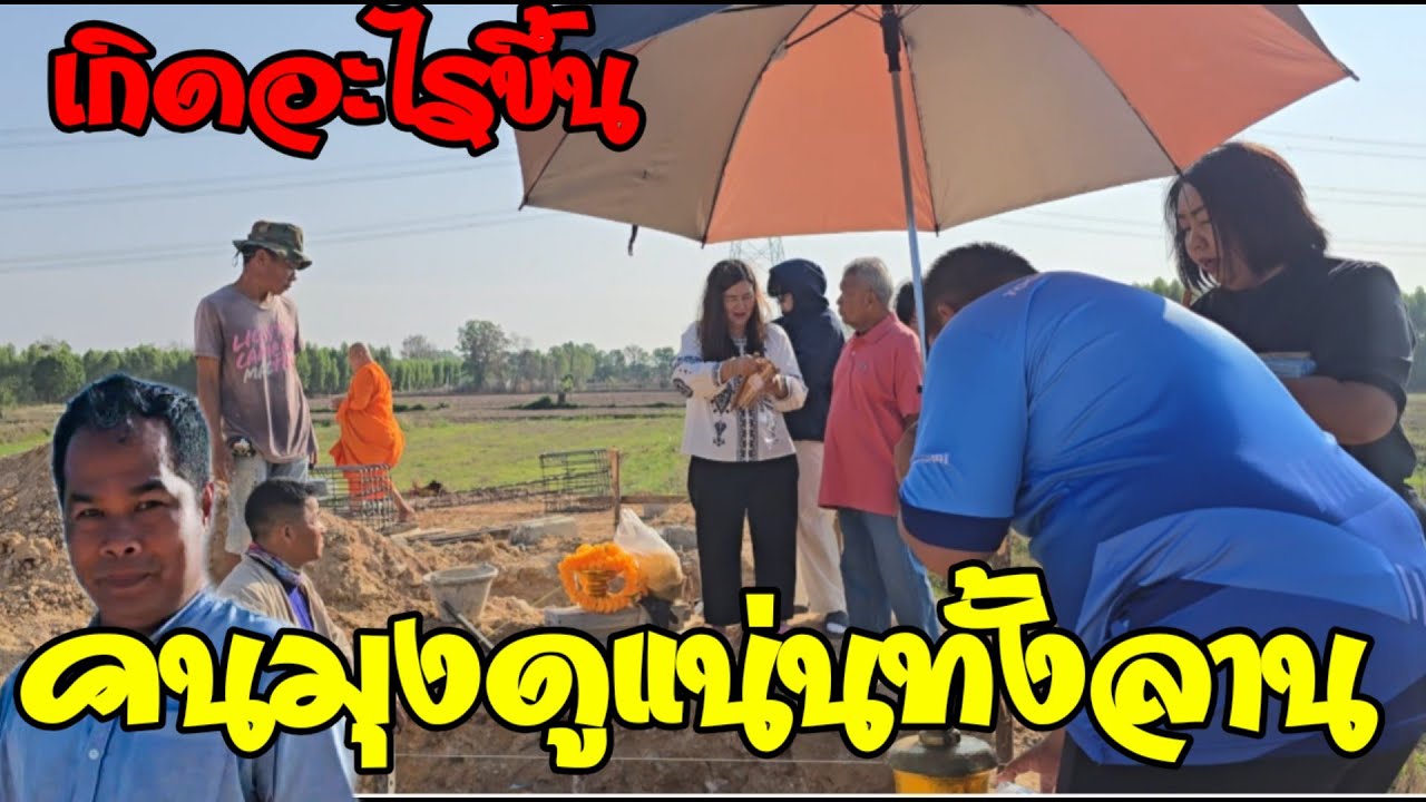 EP 80 คนมุงดูอะไรกันเต็มไปหมด❗️ พอรู้เหตุผลถึงกับอึ้ง 😲