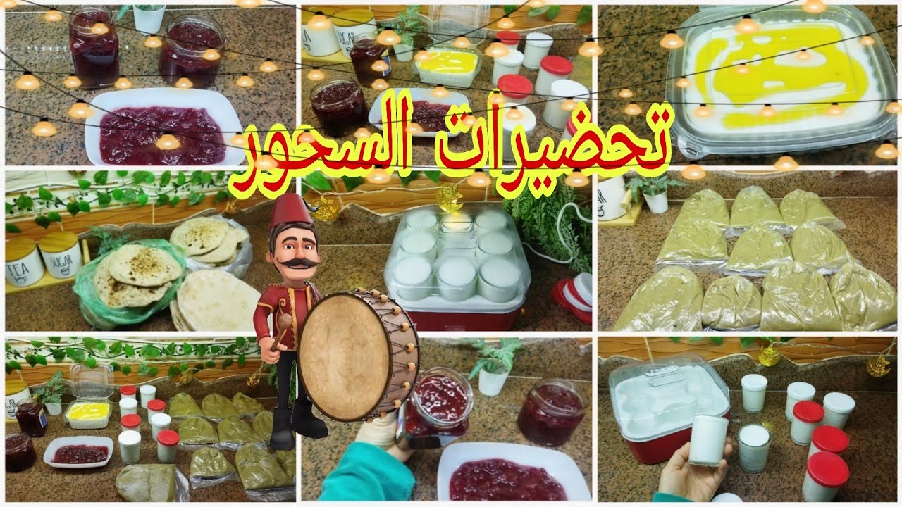 تحضيرات سحور رمضان🌜 الموفره علي اد الايد والميزانيه البيت اتملي خير طول الشهر 