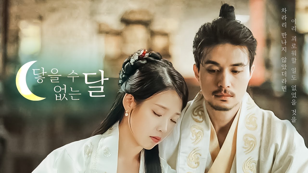 (재업로드) 가상드라마 [닿을 수 없는 달] 저승이와 장만월, 김신의 전생에 얽힌 악연 ('신들이 너의 이름을 부를 때' 프리퀄) (Eng Sub)