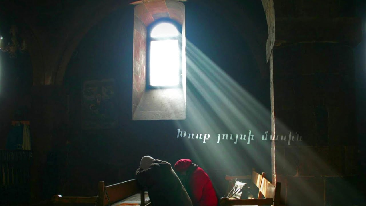 Խոսք լույսի մասին