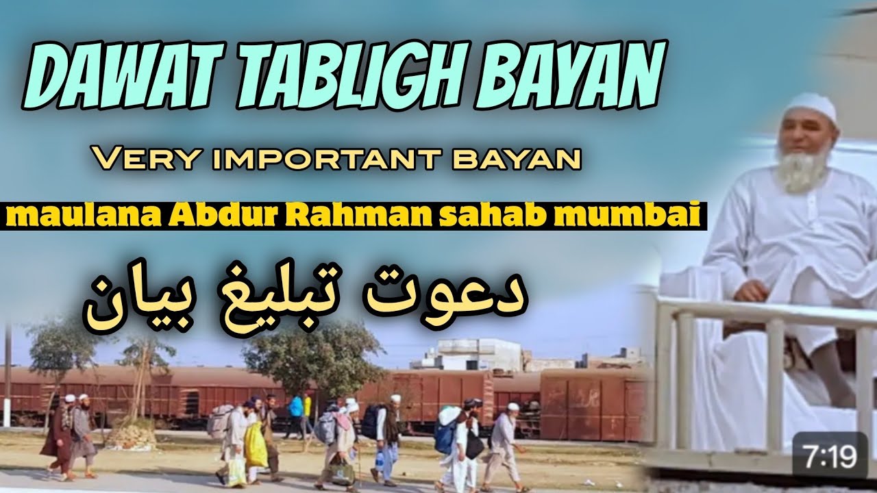 Dawat Tabligh Bayan maulana Abdur Rahman sahab mumbai db