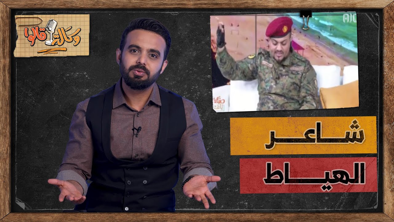 كيف يتم استدراج الشعراء لتحويلهم إلى فنانين في إعلام الانتقالي؟ | وكالة قالوا