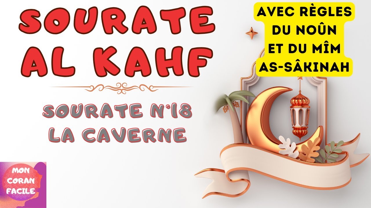 Sourate AL KAHF (N°18) ENTIÈRE. تلاوة سورة الكهف كاملة. Ou comment être éclairé d'une LUMIÈRE divine