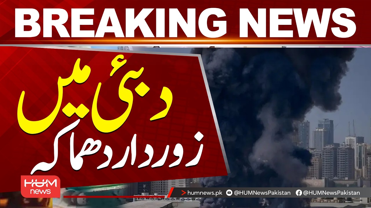 Massive Explosion in Dubai | Shocking Scenes Emerge| Hum News | Pakistan
