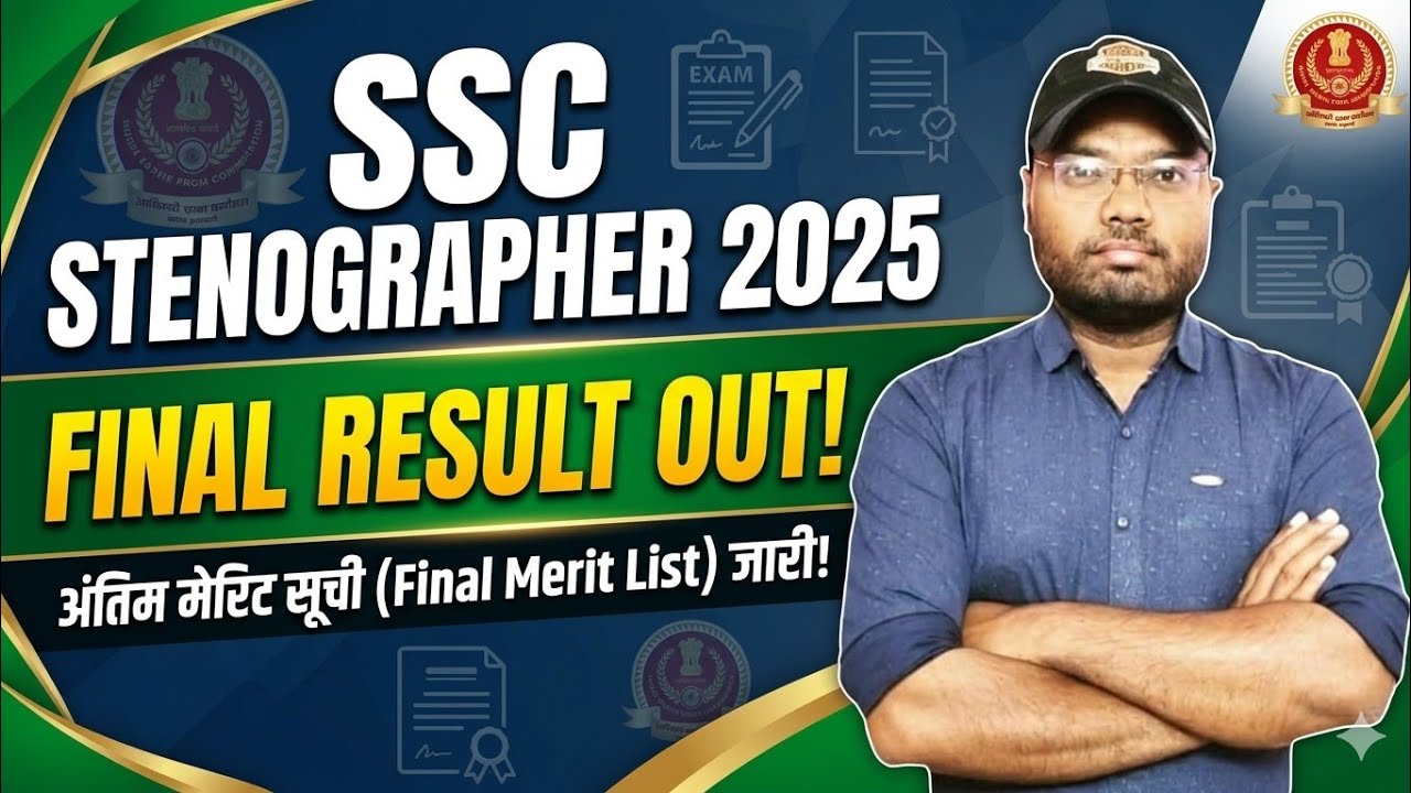 SSC STENOGRAPHER 2025 FINAL RESULT OUT. SSC STENO FINAL RESULT RELEASED