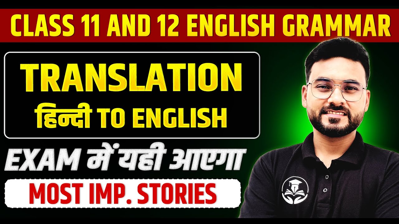Story Translation- Hindi to Eng | English Grammar एकदम Zero level से | Class 11/12th English Grammar