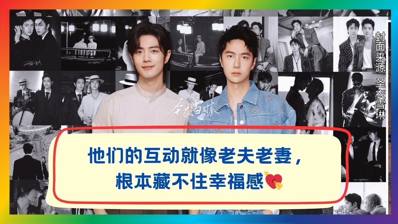 揭秘他们的日常小动作，哪对CP更让人心动？💕