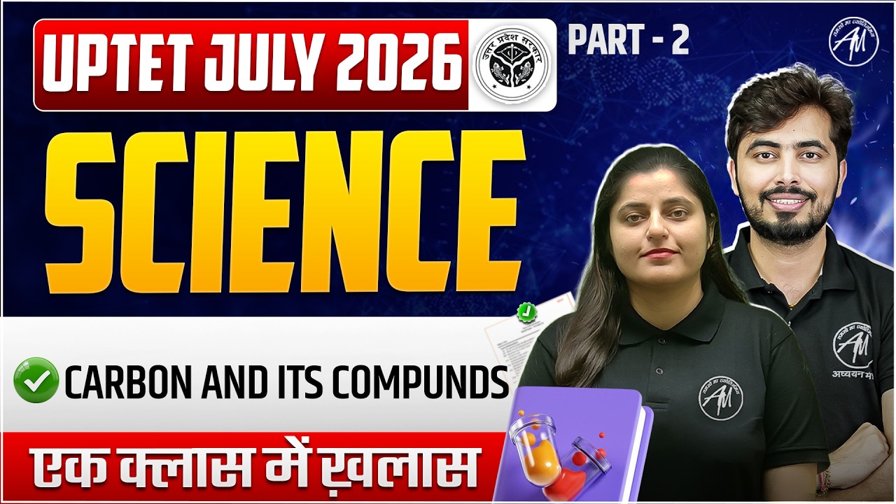 UPTET July 2026 Science | Carbon and Its Compounds | Classes by TET Mantra