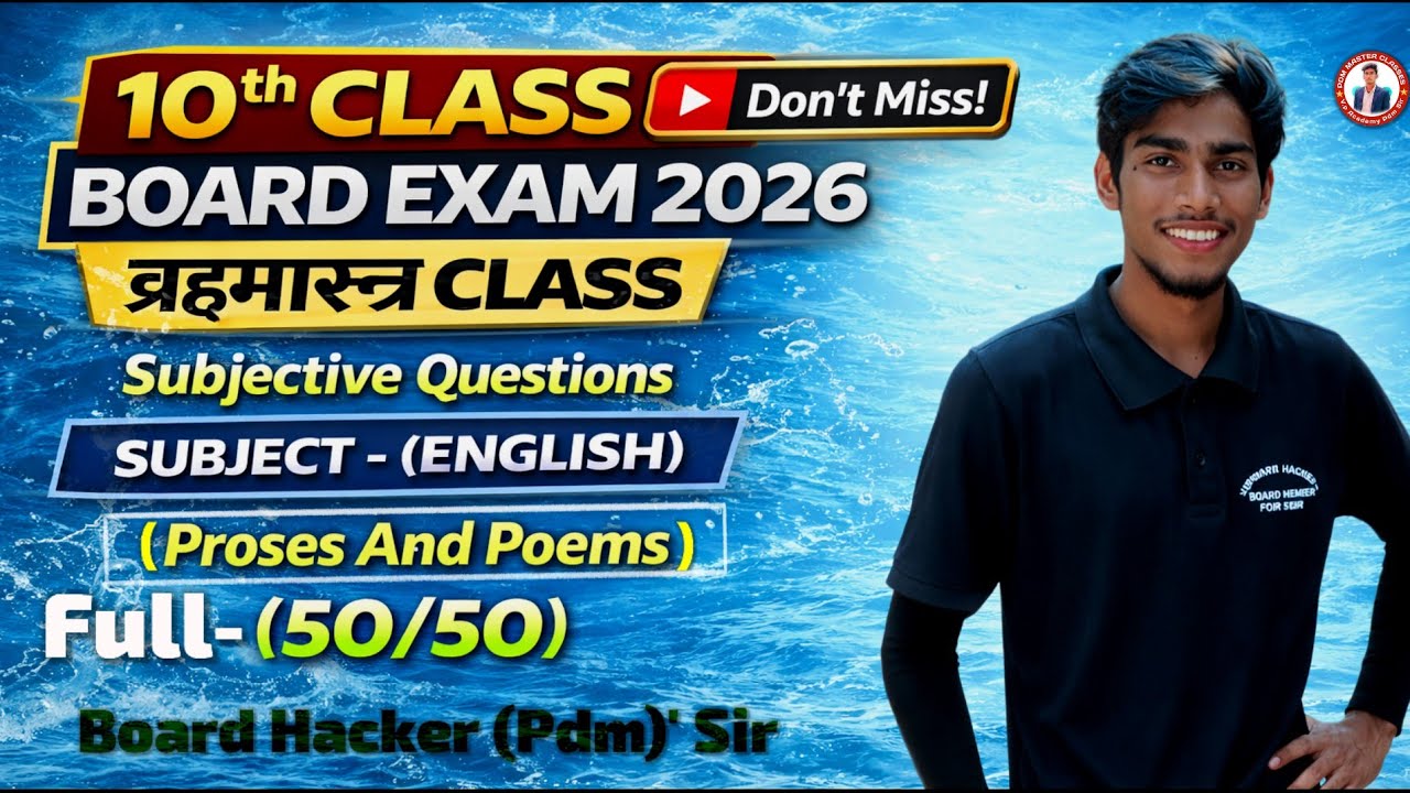🔴 10th Class Board Exam 2026// (English) Subjective (Prose And Pome) Ra Bramha Astra Live Class...