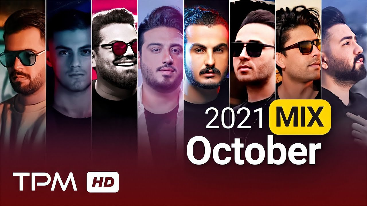 October 2021 Best Songs Mix - میکس بهترین آهنگهای ماه اکتبر ۲۰۲۱