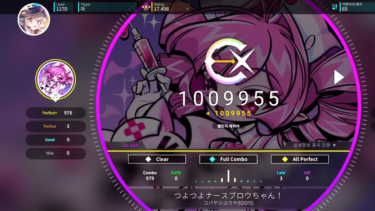 [Rotaeno]×[Muse Dash] Lv.12+ | つよつよナースブロウちゃん! | tsuyotsuyo naasu Burochan! | All Perfect 