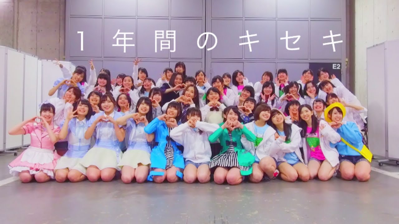 「AKB48 Team 8　1年間のキセキ　3rd lap」 / AKB48[公式]
