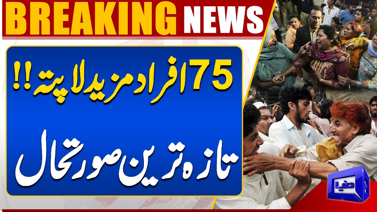 Massive Fire Erupts at Karachi | Gul Plaza Destroyed | Exclusive Video | Dunya News