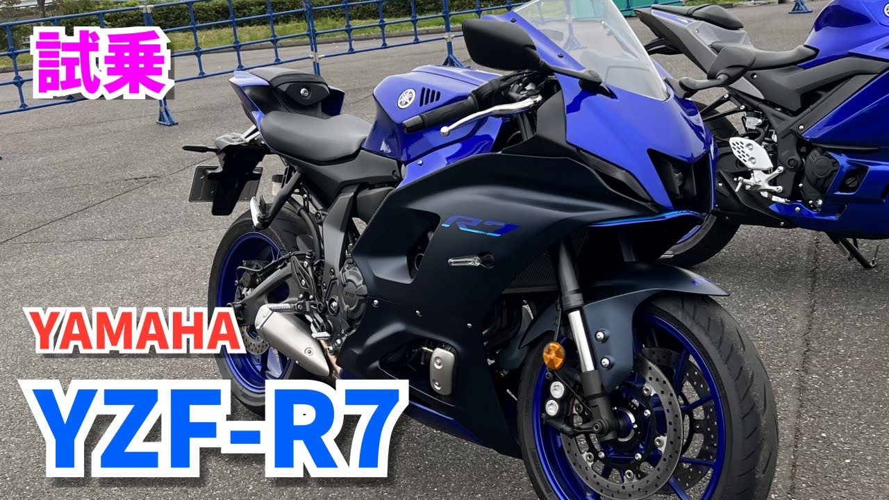 【試乗インプレ】ヤマハ YZF R7