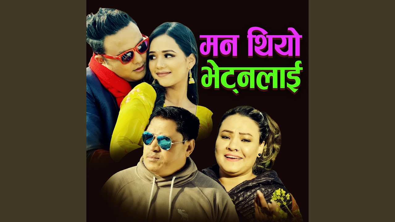Man Thiyo Bhetnalai