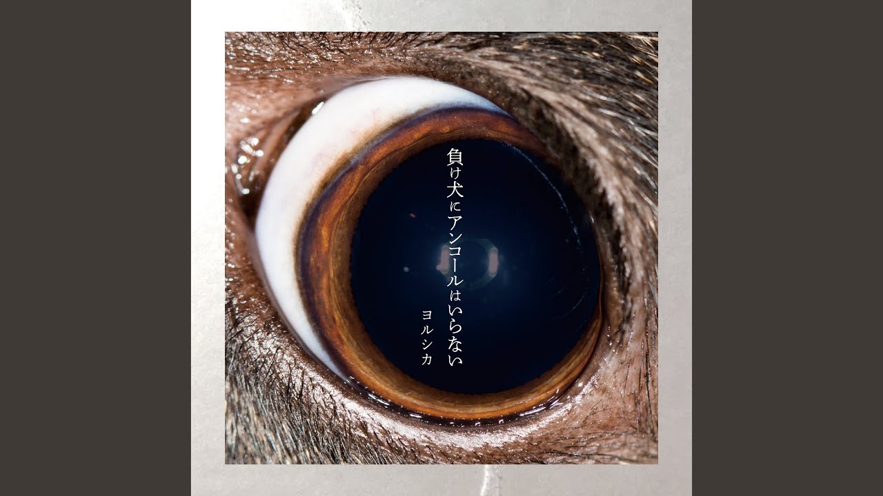 ただ君に晴れ