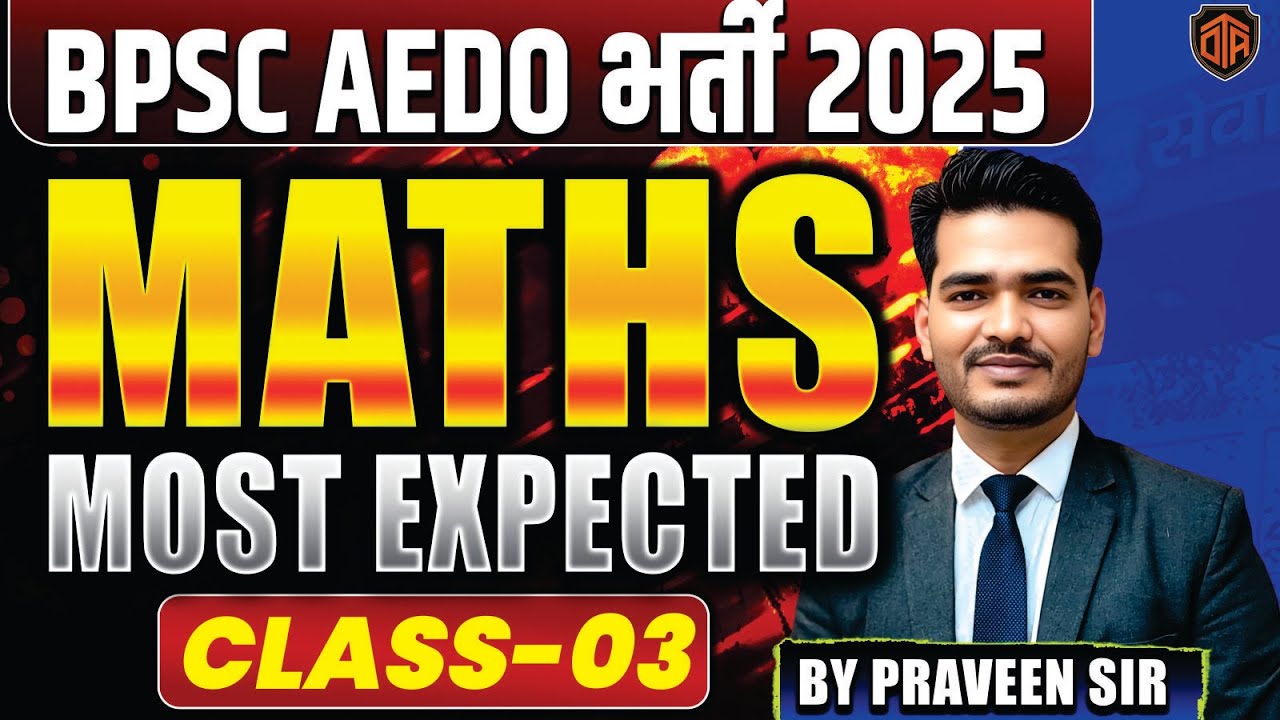 BPSC AEDO Math Class | Math Most Expected Question | Math by Praveen Sir #aedo