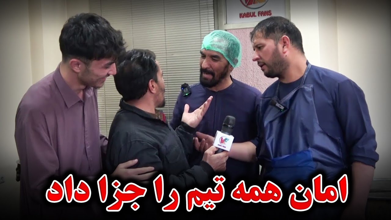 افطاری بزرگ برای هموطنان عزیز و گزارش گری امان 😅