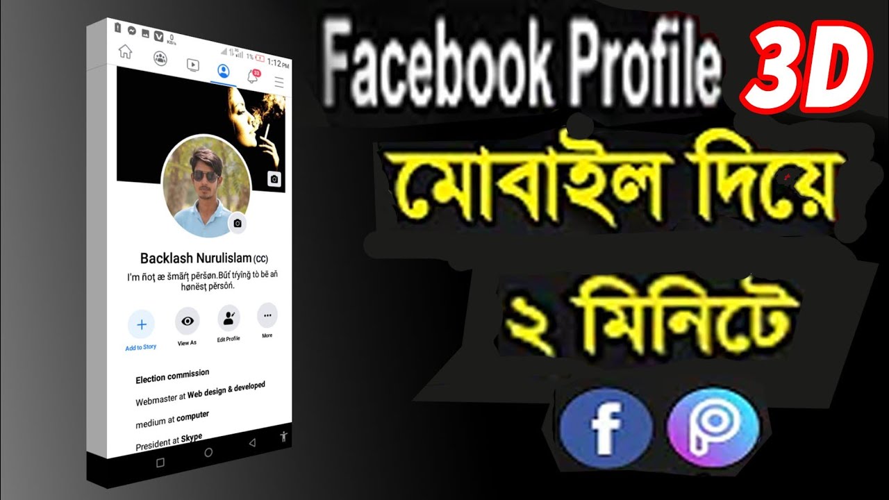 Facebook and Instagram 3d photo editing in picsart 2020 || Update Support 24