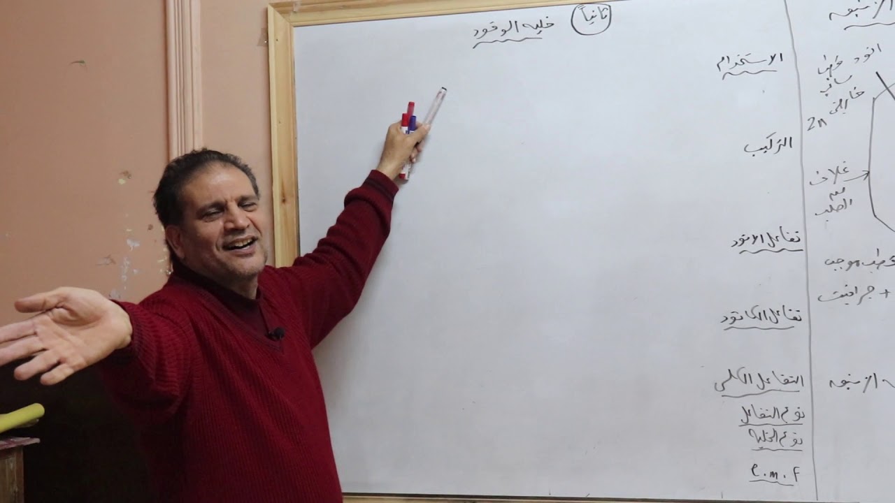 الباب الرابع | الحصة الرابعة - الخلايا الجلفانية 2 - الباب الرابع - أ/إيهاب سعيد - الكيمياء