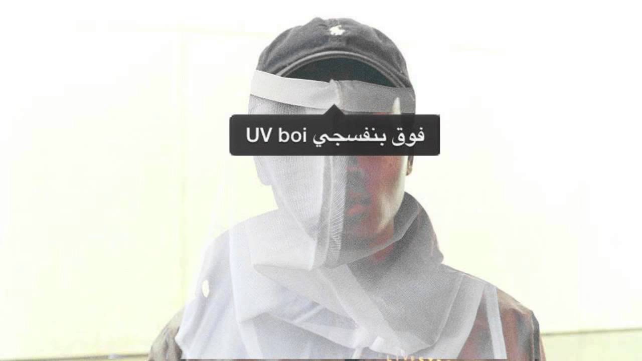 UV Boi ~ U + Me = ... (ft. Fionn Richards)