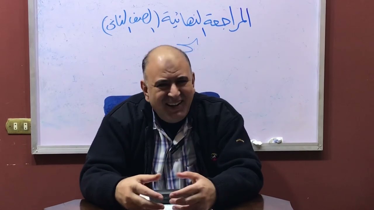 المراجعة النهائية في النحو-للصف الثاني الثانوي-2026#اللغة_العربية 