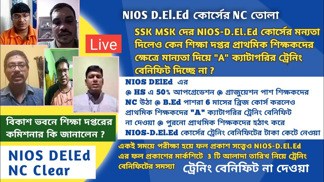 NIOS DELED NC PROBLEM SOLUTION|NIOS DELED NEWS TODAY|NIOS DELED NCTE APPROVED|NIOS DELED|VALIDITY|WB