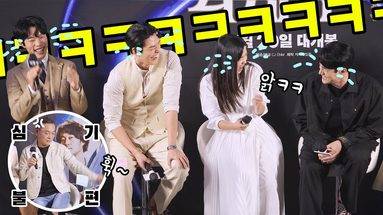 [Eng] 류준열, 김우빈, 김태리, 소지섭 모두 빵터뜨린 논란의 쪽지 Kim Woo-Bin, Ryu Jun-yeol: 영화 '외계+인' 쇼케이스: 220623 : 메가박스 코엑스