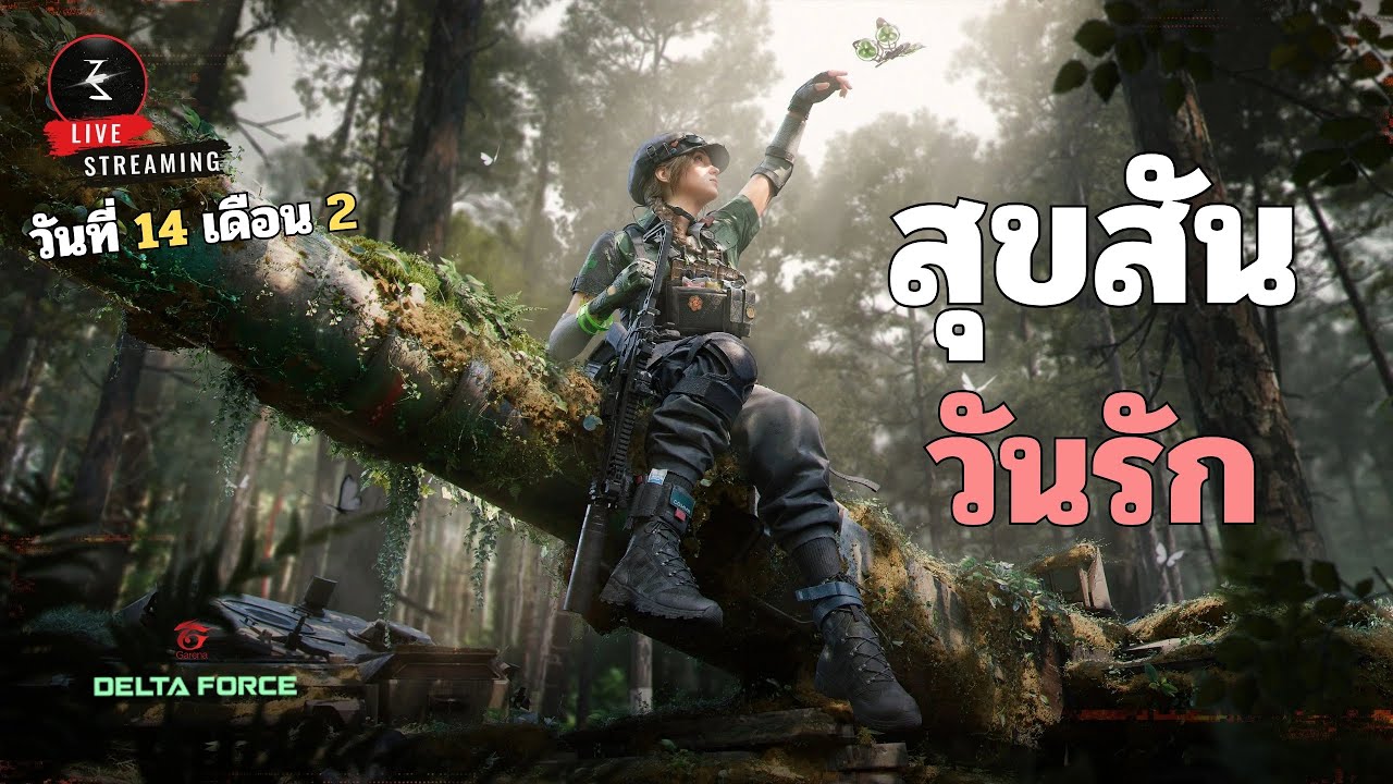 🔴 ไปหาเงินกัน | Delta Force #7