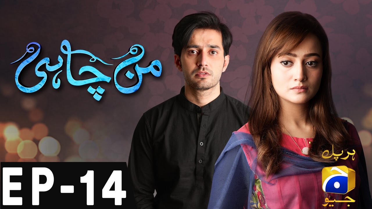 Manchahi - Episode 14