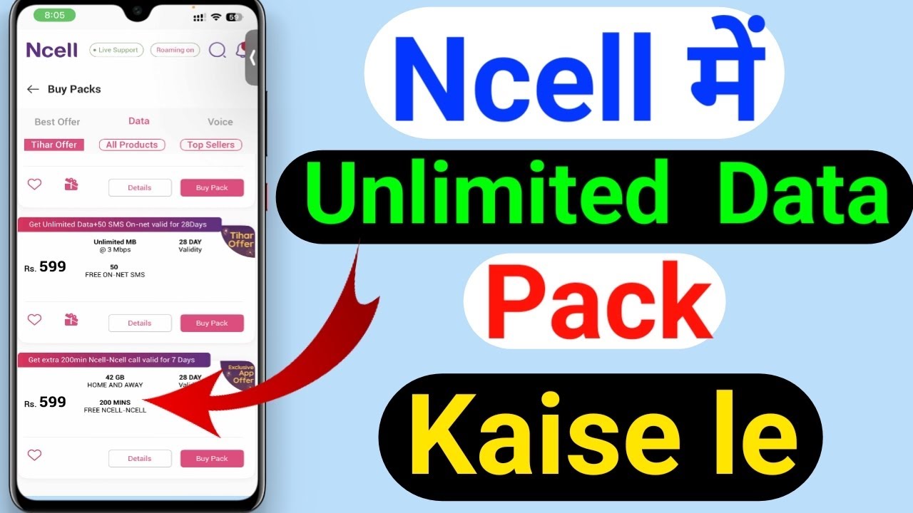 Ncell unlimited data pack 1 month | Ncell me unlimited data kaise le