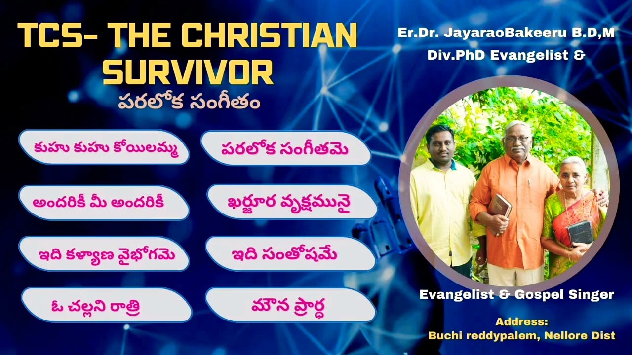 పరలోక సంగీతం అద్భుతమైన క్రిస్మస్ పాటలు... Paraloka sangeetham telugu christmas songs #christmas 