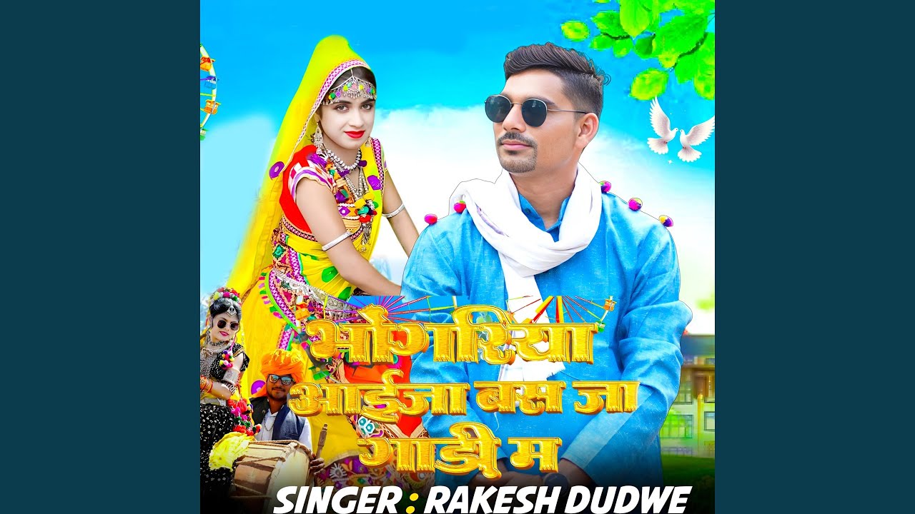 Bhangoriya Aaija Bas Ja Gadi Ma